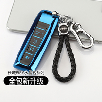 Suitable for Wei Pai vv6 key set Mens special wey vv5 modified buckle 2020 vv7 key bag creative