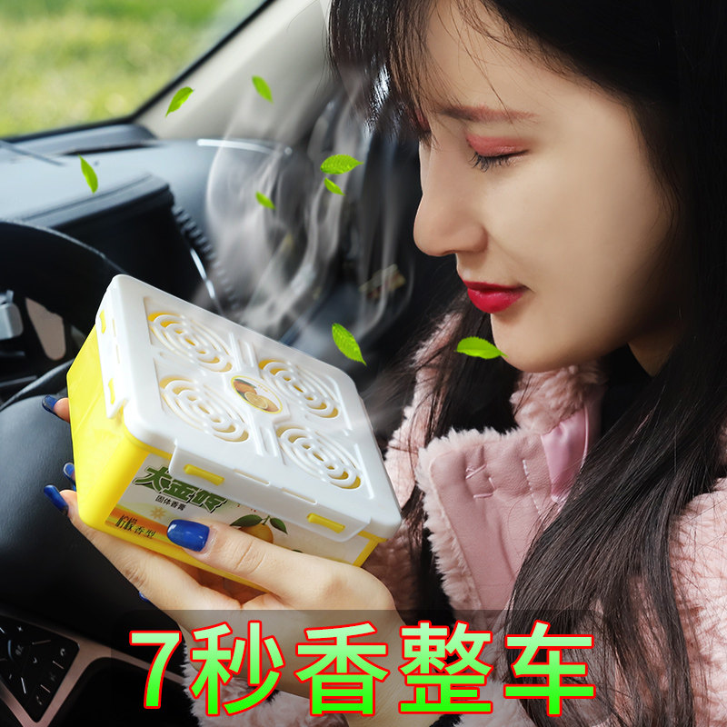 Car-borne balm solid men's special car with perfume lasting light scent except taste air frescoing air fresher in the car