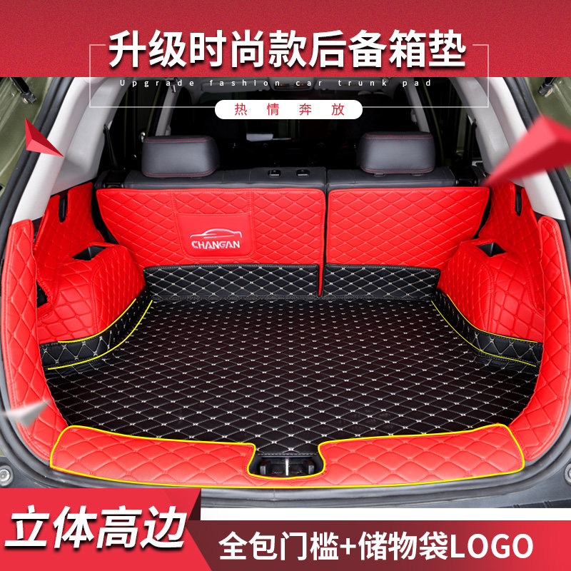 Chery Ruihu 3 Ruihu 5 Ruihu 7 Ruihu 8 Ruihu 3X5X Kaiyi X3X5E3 Special Full Surround Trunk Mat