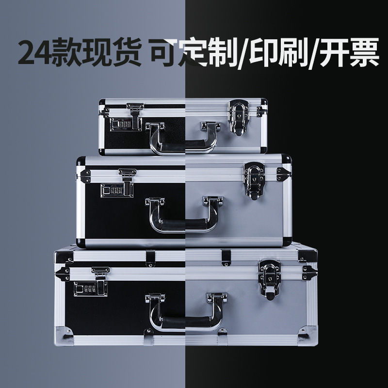 Aluminum alloy toolbox equipment display box handheld aluminum alloy password box size customization