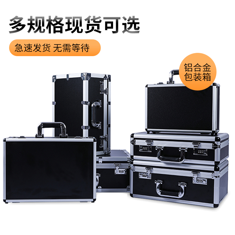 Silver Black Coded Lock Toolbox Aluminum Alloy Portable containing password box Multi-functional five-gold tool instrument box