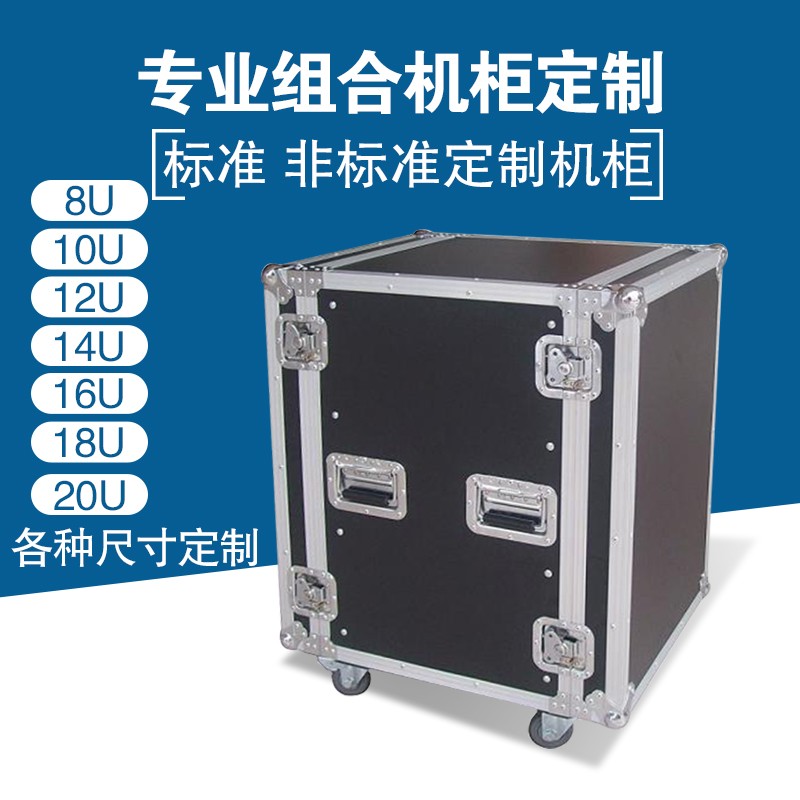Long Brigade 16U 12U Professional sound power amplifier Mixer equipment Air box cabinet containing display cabinet to be made