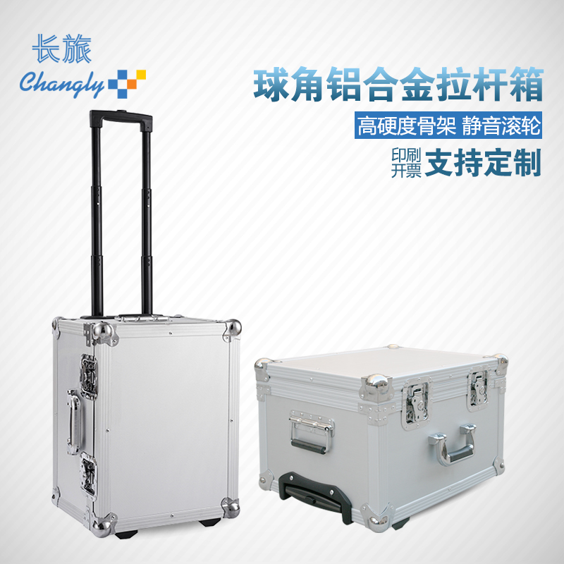 Long brigade hardware tools instrument equipment shock absorption buffer air transport aluminum alloy trolley box can be customized to dig die
