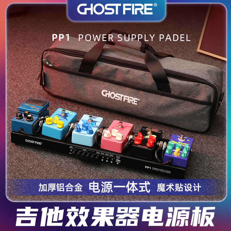 Ghostfire Pp1 Guitar Single Effect Pedal Board Power Supply Integrated Effect Pedal Power Rail Board