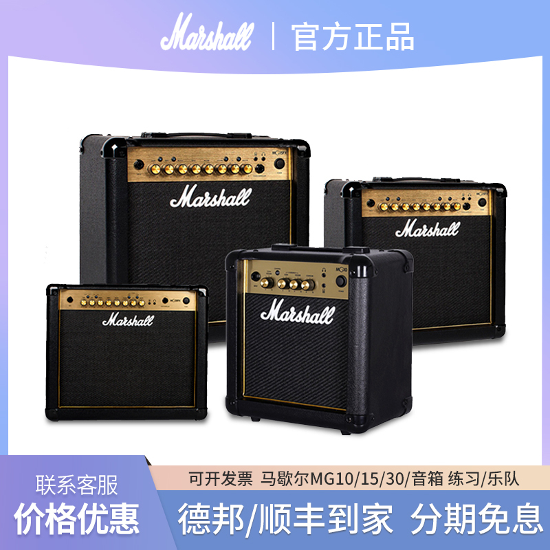 Marshall/Marshall Electric Guitar Amplifier Mg10G/Mg15Gfx Professional Distortion Guitar Amplifier