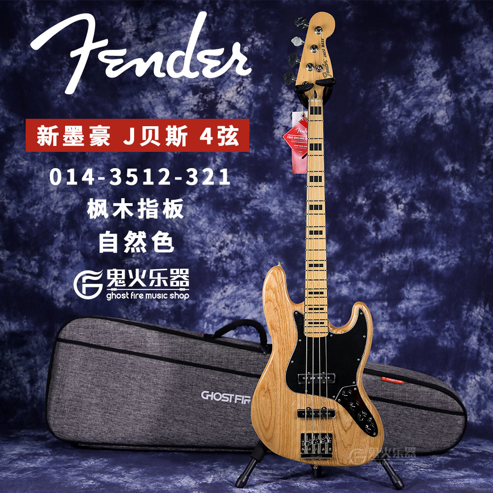 Funda Fender Ink Howe J Besbers 4 String Wood Active 0143512321 Natural Color