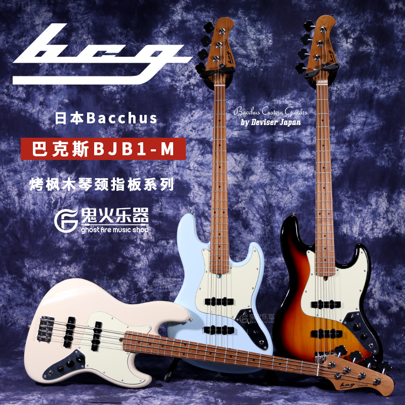 Japan BCG Bacchus Bacchus Bacchus BJB-1 Grilled Maple Neck Fingerboard Electric Bass new