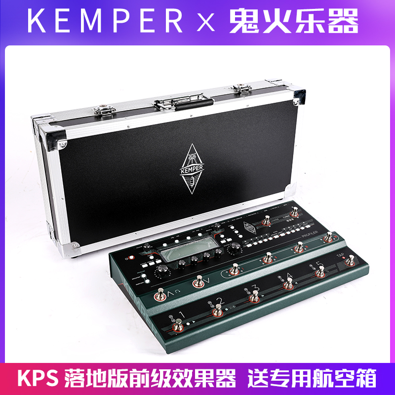 Kemper Stage KPS KPA effects landing version of the expression pedal aviation box bag