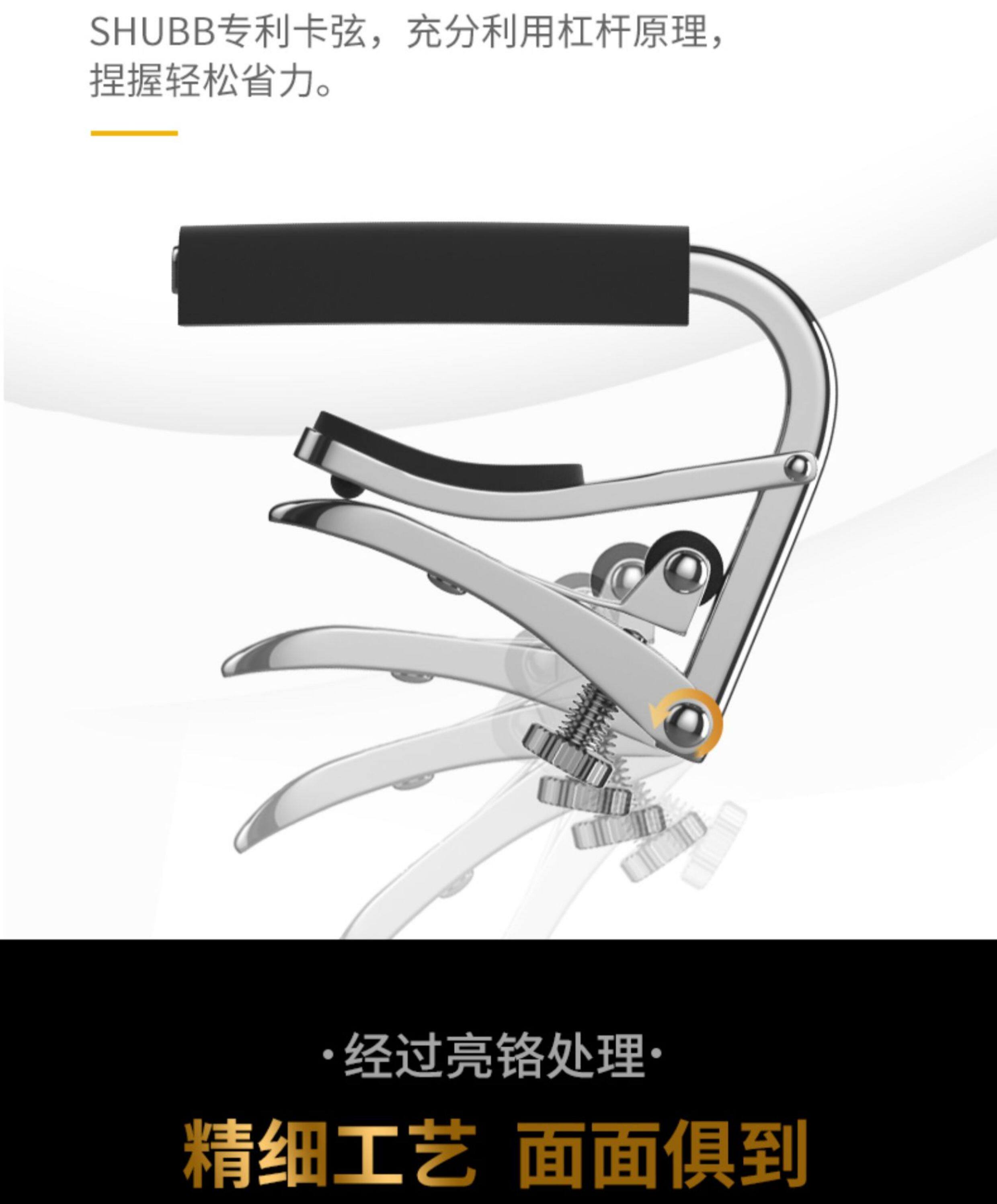 Каподастр None Shubb