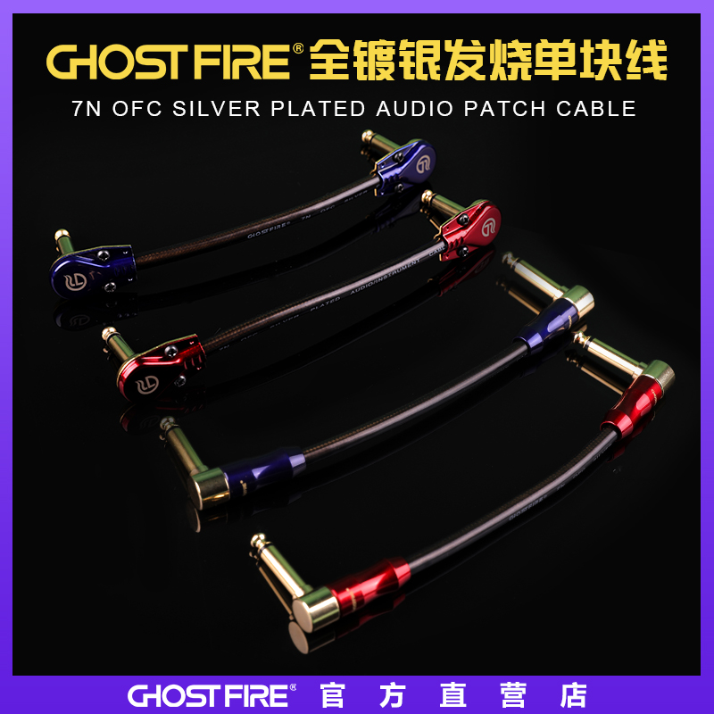 Ghost Fire fully silvered Hornet large bumblebee HPC Series single block wire effectors Short line Firing Grade