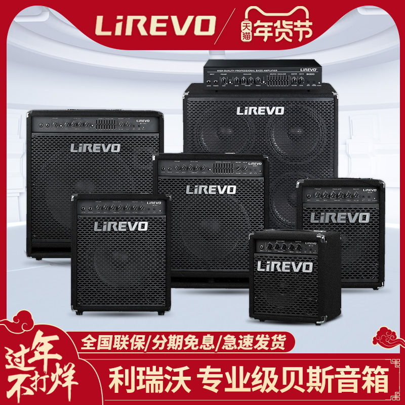 LIREVO LIREVO PROFESSIONAL BES SPEAKER ELECTRIC BASS AUDIO BASS FEVER B10 | 20 | 40 | 80