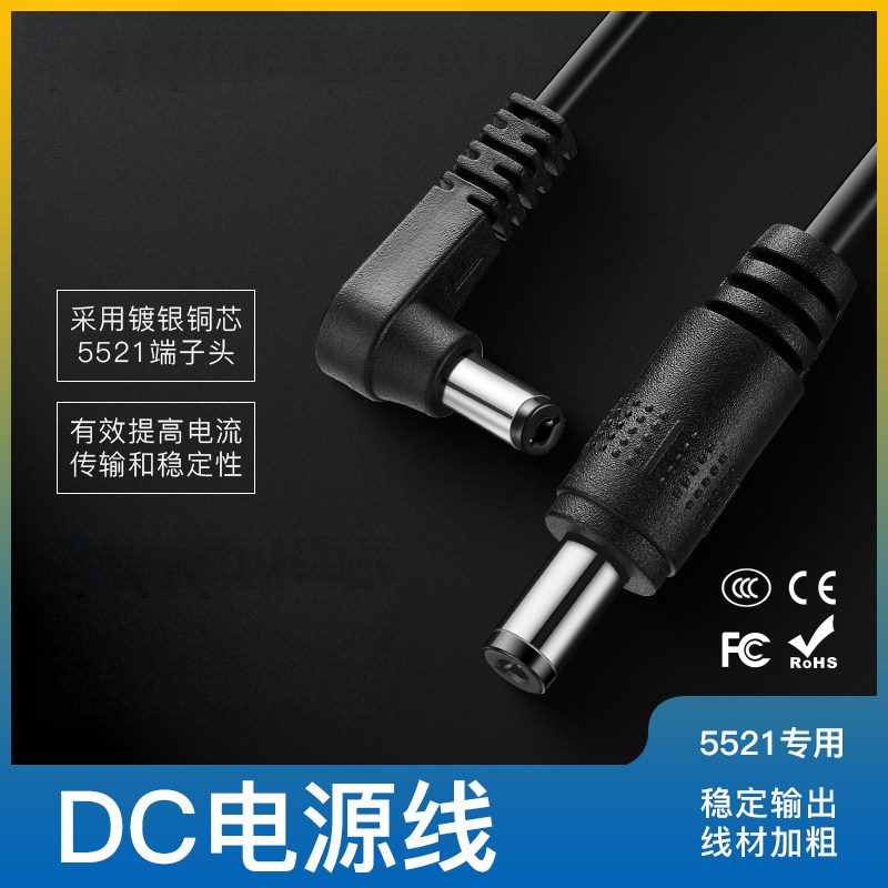 foals single-block effects DC power cord extension cord boost upcurrent line polarity conversion battery buckle wire