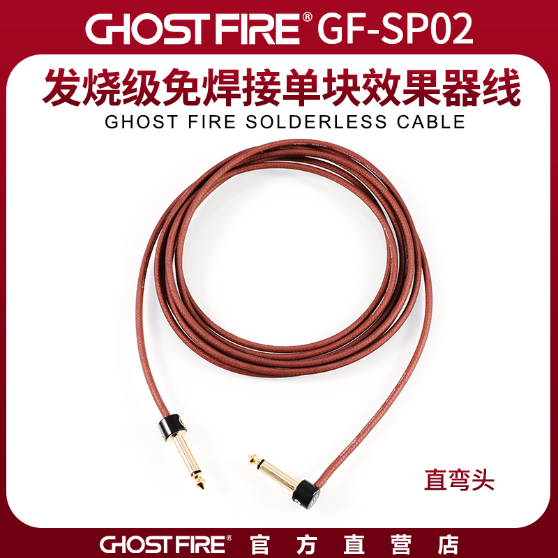 GF-SP02 free of welding single block wire effectors Guitar Bass Electronic Drum Keyboard Instruments Fever connecting lines 3 5 m