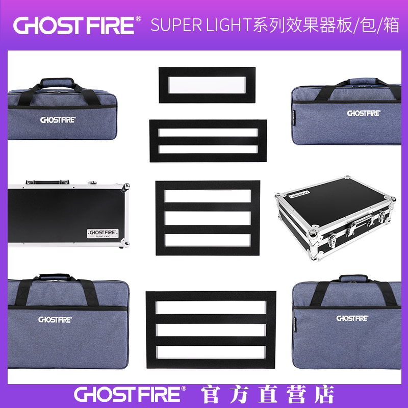 Ghost Fire S Series Ultralight Guitar Single Piece Effect Board Box Bag Box Air Case