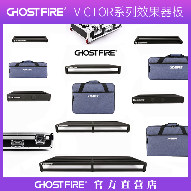 Ghost Fire Victor Guitar Monolithic Effect Board Power Cable Flight Case Pack Full Set