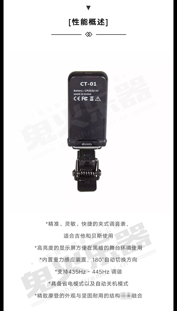 Тюнер mooer 调音表ct-01 吉他贝斯管乐弦乐调音器全面屏高灵敏重力感应