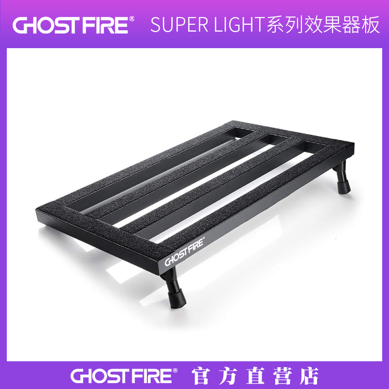 Ghost Fire S Series Ultra-light Solderless Guitar Monolithic Effect Board Track Shelf Power Cable