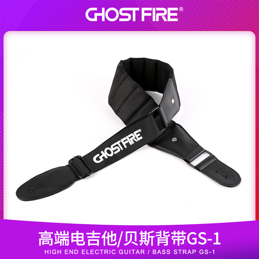 Ghost Fire Ghost Fire GS-1 Electric Guitar Strap Bass Folk Acoustic Guitar Widening Thickened Stress Relief Strap