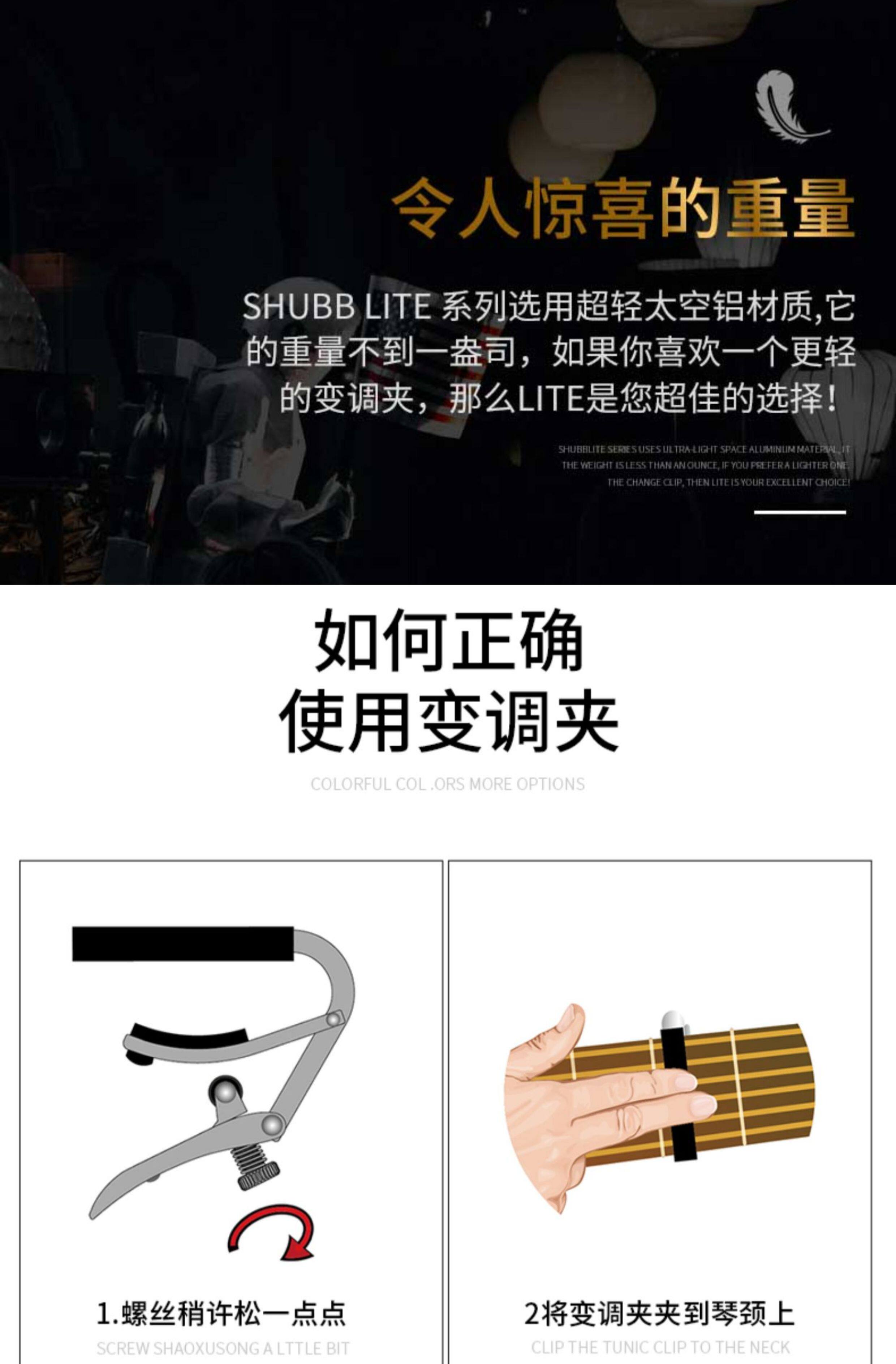 Каподастр None Shubb