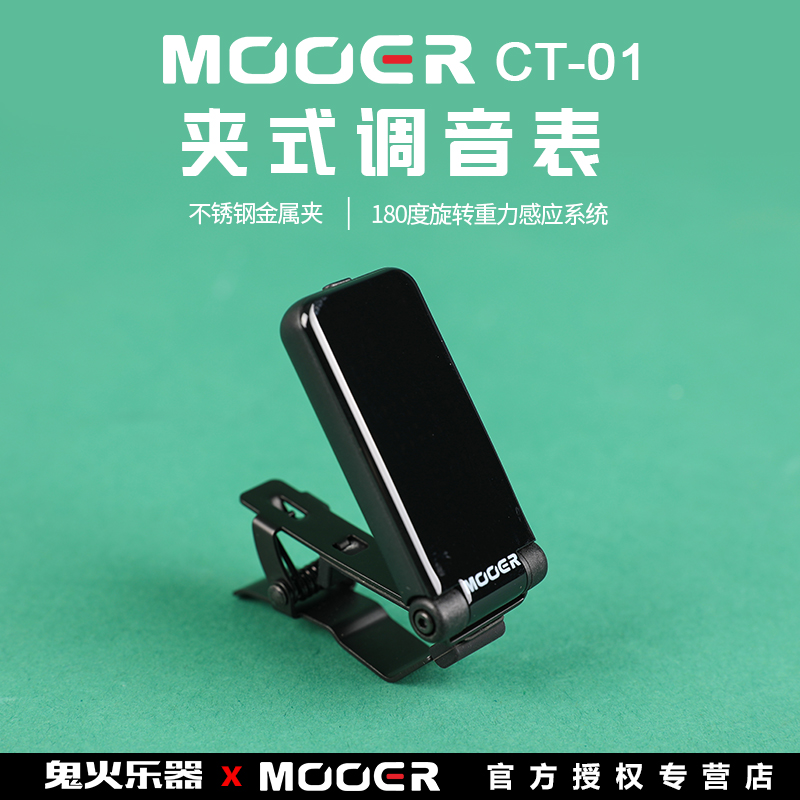 MOOER Tuning Table CT-01 Guitar bass Wind String tuner Full screen High sensitivity gravity sensing