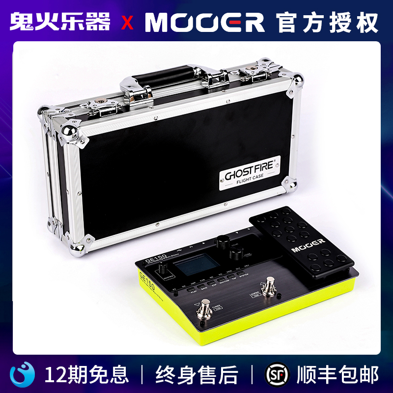 MOOER GE150 GE200 GE200 GE250 GE300 GE300 guitar comprehensive effectors for special airboxes