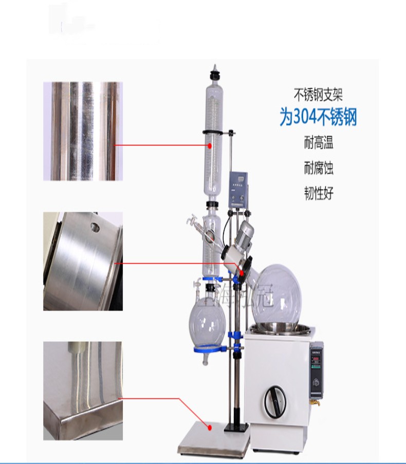 供應旋轉蒸發（儀）器