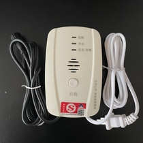 2024 household combustible gas detector weather alarm new national standard linkage solenoid valve closed