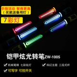 Nope Douyin Tyme Student Student Newice Applicable Lights Rotary Toy Be Be Be Nepling's Reting Pen может подписать вращающуюся ручку, вращающуюся ручку, соревнование, флуоресцентные 7 -корловые ручки, головоломка для детей