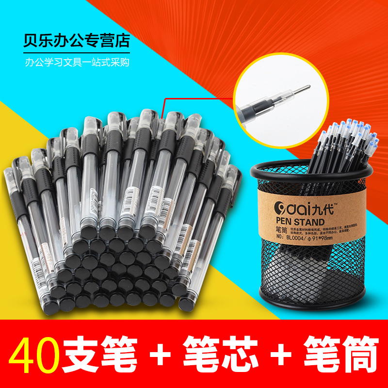 Medium Sex Pen 0 5mm Carbon Water-based Pens 40 Black Signature Pens Red Pen Refill Blue Office Student Supplies Stationery Wholesale Students Examination With Round Beads barbed wire pen holder