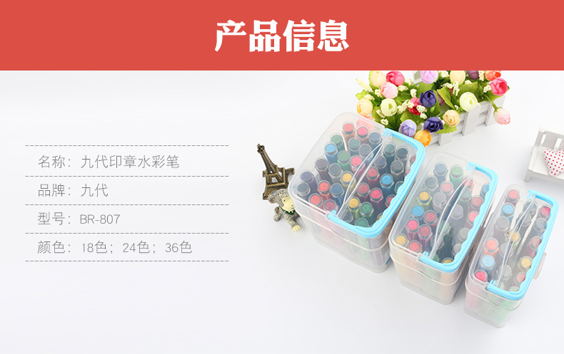九代印章水彩笔36色套装 儿童幼儿园可水洗彩色画笔24色印章彩笔商品详情图