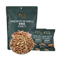 METRO Mai Zhenxuan Hand-Peeled Pine Nuts 250g