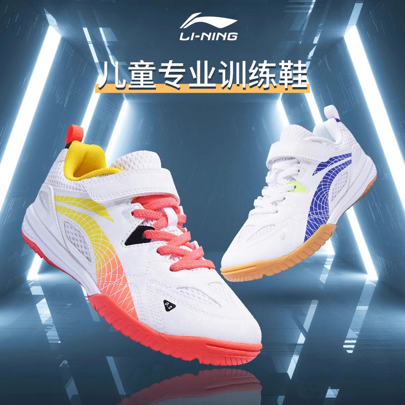 Li Ning table tennis shoes children non-slip wear and wear eagle eye 2 0 children boy girl ping pong special professional children's shoes-Taobao
