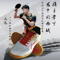 Đại hội thể thao châu Á 2018 Giày bóng bàn Li Ning Giày nam giày Malone mẫu giày thể thao đội tuyển quốc gia APPN009-1 giày bóng bàn asics