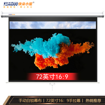 Fast duo cottage hand-pulled screen 72 inch 16 to 9 manual stop-stop self-locking wall-mounted projection screen Projector screen