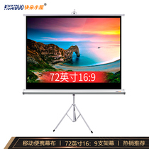 Fast flower cottage 72-inch 16-to-9 bracket screen Home conference projector screen HD 3D projection screen