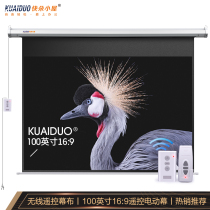 Fast flower cottage projection screen 100 inch 16:9 remote control automatic lifting wall-mounted white plastic electric screen Home conference HD projector projector white glass fiber large screen can be customized