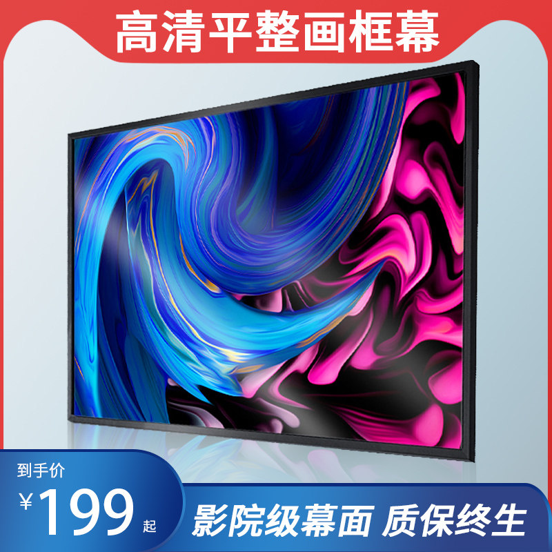 Fast Flower Cabin Frame Curtain Projection Curtain Cloth 100120 Inch Projector Curtain HD Home Office Projector screen 4K3D White Curtain Anti-light screen Extreme rice nuts When Bare Universal Curtain