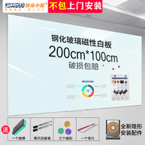 Fast flower cottage strong magnetic tempered glass whiteboard 200cm*100cm can be spliced hanging office writing whiteboard