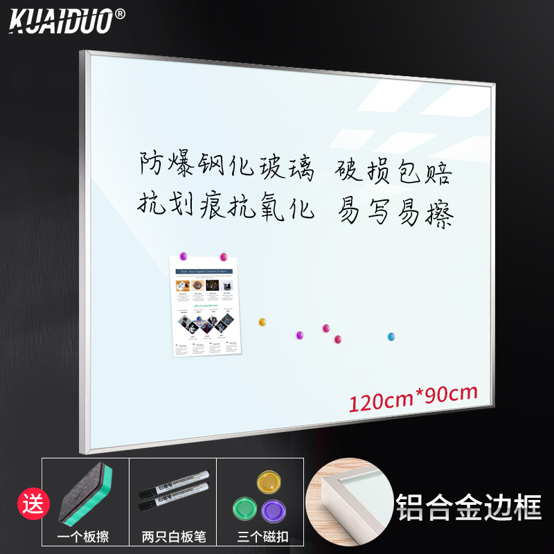 Fast Duo Lodge Tempered Glass Whiteboard Office Wall-mounted Whiteboard 120 * 90cm Magnetic with frame blackboard