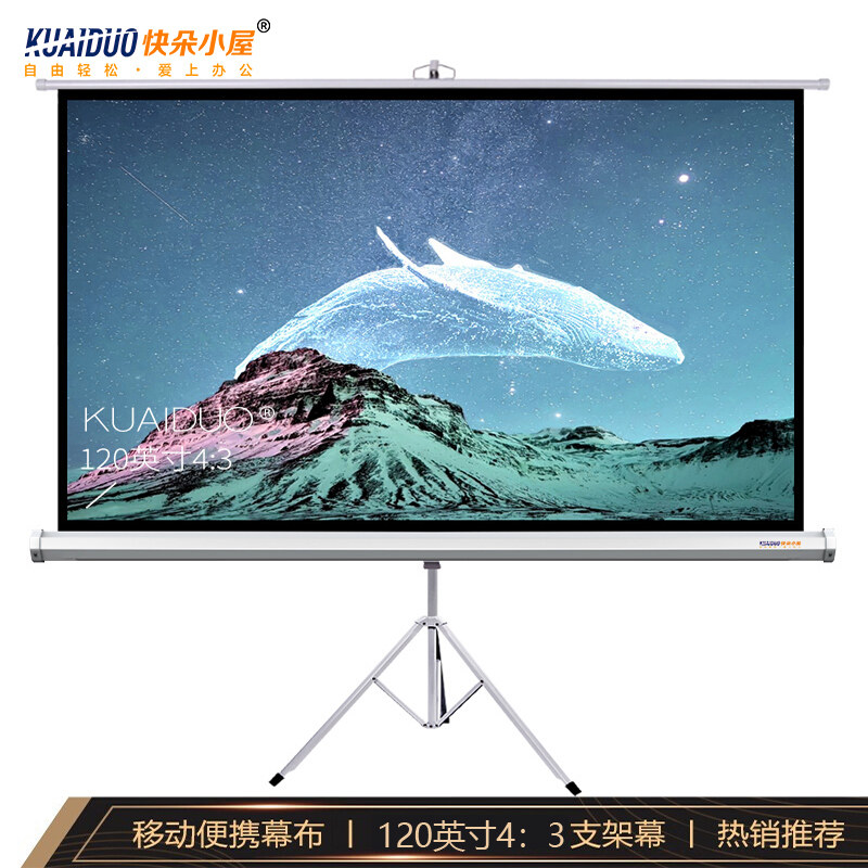 Fast Duo Lodge 120-inch 4-3 Bracket Curtain projector projector Mobile curtain HD Projection Curtain