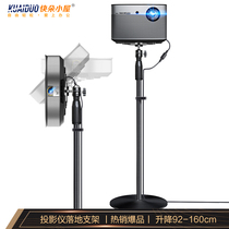 Fast duo miniature projector bracket Ximi Z5 H1S nut G3 J6S C6 projector floor bracket