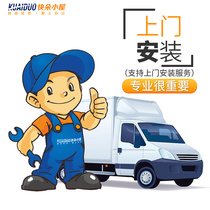 Quick Duo Cottage door-to-door installation service (contact customer service to confirm the installation environment before ordering)