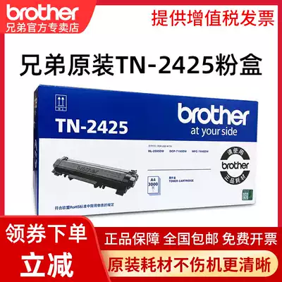 Original brother TN-2412 2425 2448 printer toner cartridge suitable for DCP-L2535DW 2550 7195 HL-2595DW