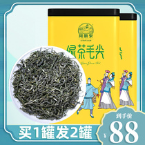 (Buy 1 can of hair 2 cans) early spring green tea Maojian tea 2021 new tea before the new super tender bud tea a total of 400g canned