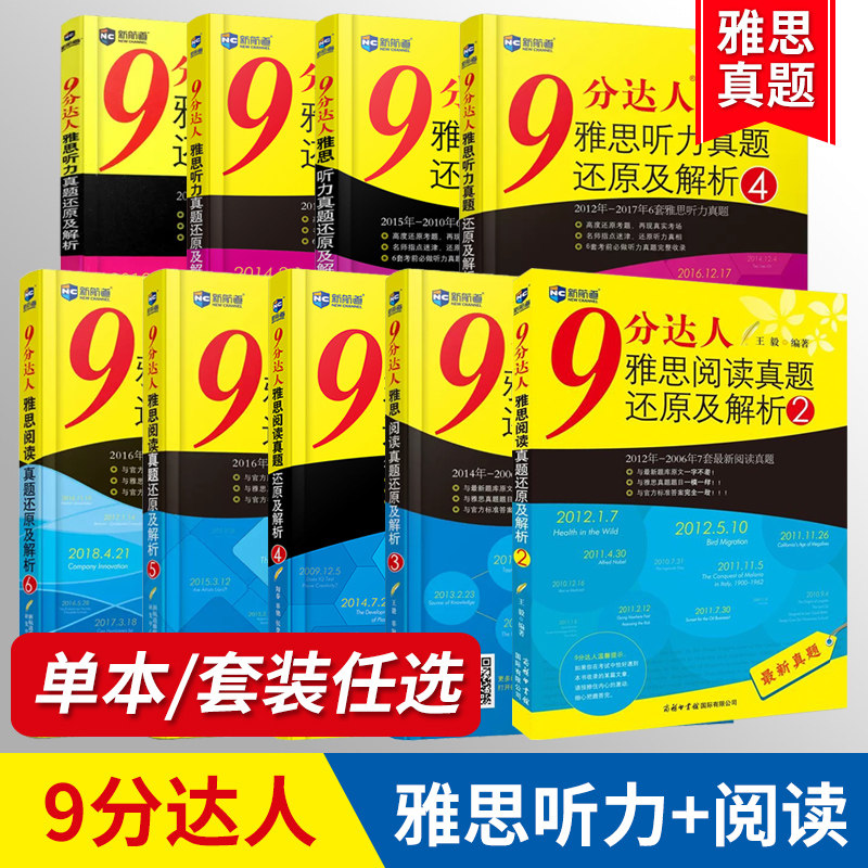 9分達人閱讀全套- Top 50件9分達人閱讀全套- 2025年10月更新- Taobao