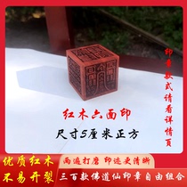 Red rosewood six-sided seal peach wood Buddhist and Taoist immortal family hall name seal engraving custom-made printing plate and talisman