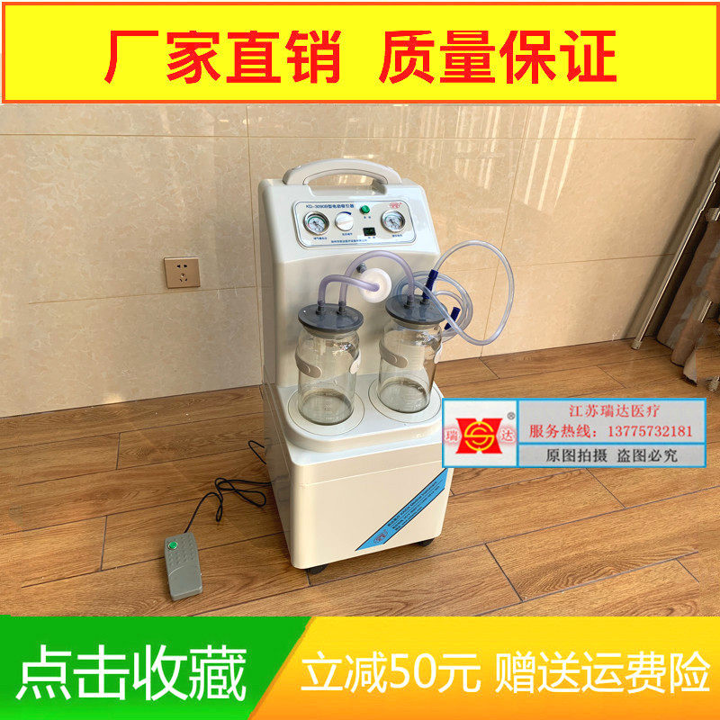 Yangzhou Keda Obstetrics And Gynecology Electric Miscarriage Suction Machine Outpatient Negative Pressure Flow Electric Suction Machine Pedaling Miscarriage