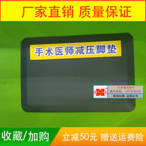 Heat Pin Hospital Operating Room Surgery Doctor Decompression Foot Mat Anti Fatigue Pressure Mat Nurse Practitioner Decompression Foot Pad