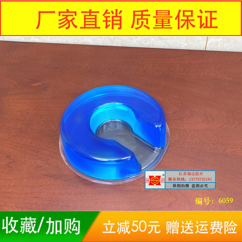 Medical surgical gel silicone gel cushion C type prone position head cushion side lying cushion open hair ring gel head cushion