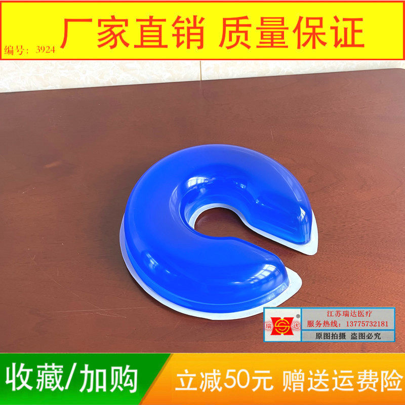 High Molecular Surgery Silicone Body Postural Cushion C Type Head Pillow Hair Ring Hospital Gel Bowl Hair Ring Gel Open Hair Ring